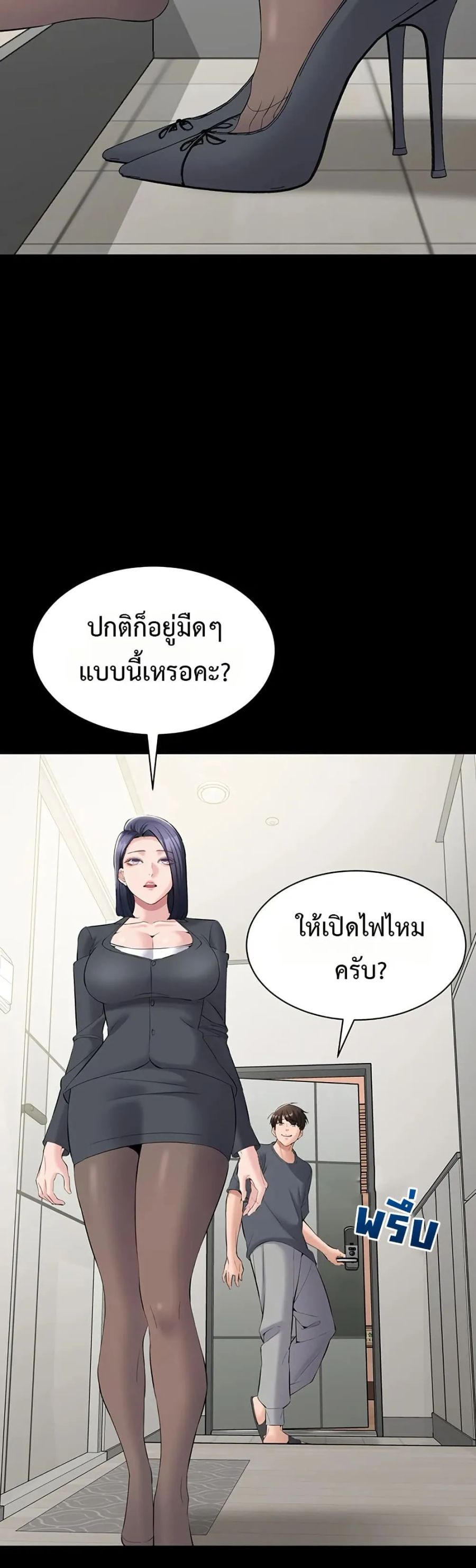 Quiet Worker ตอนที่ 14 หน้า 3