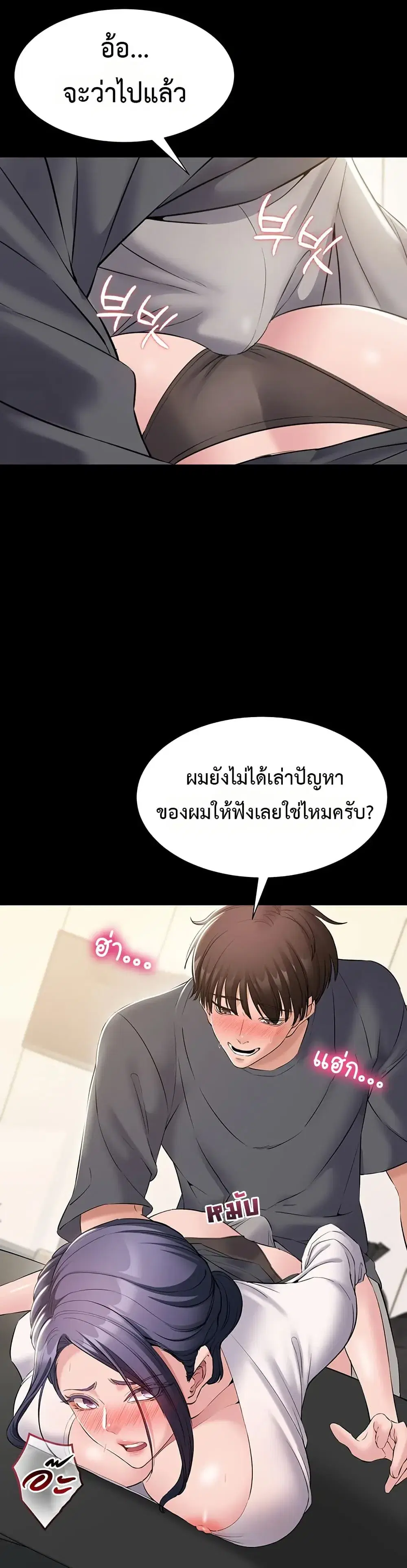 Quiet Worker ตอนที่ 15 หน้า 3