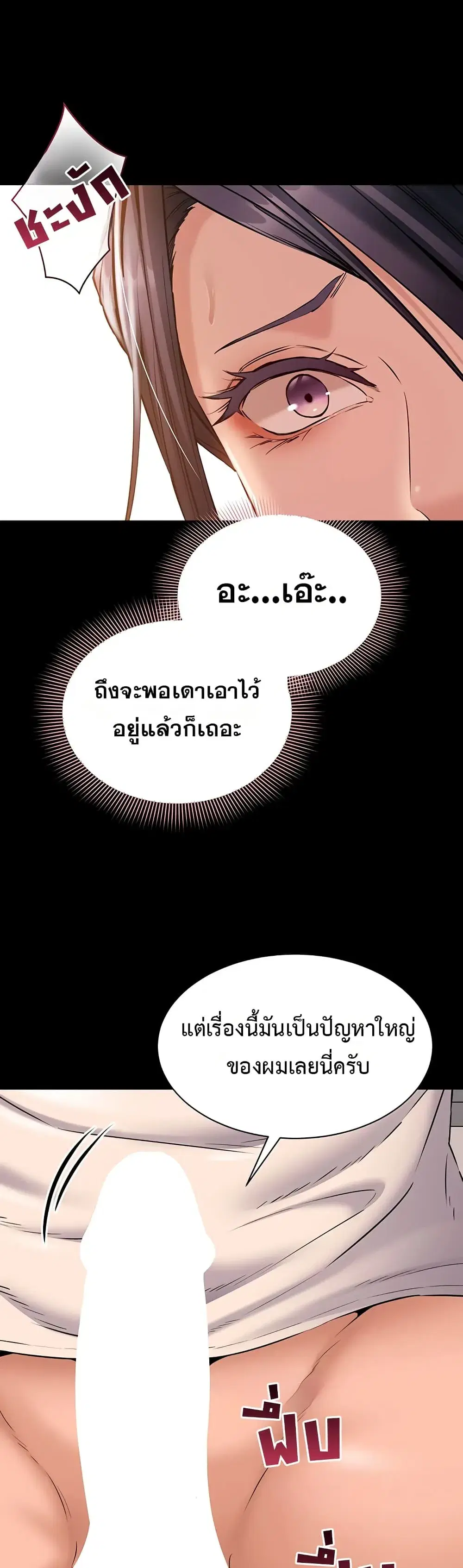 Quiet Worker ตอนที่ 16 หน้า 1