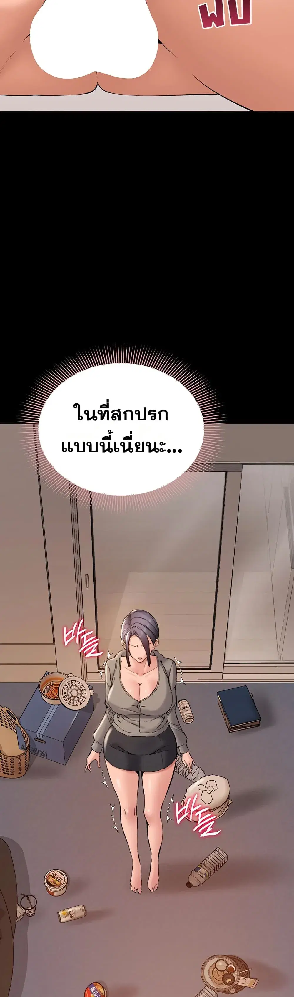 Quiet Worker ตอนที่ 16 หน้า 2