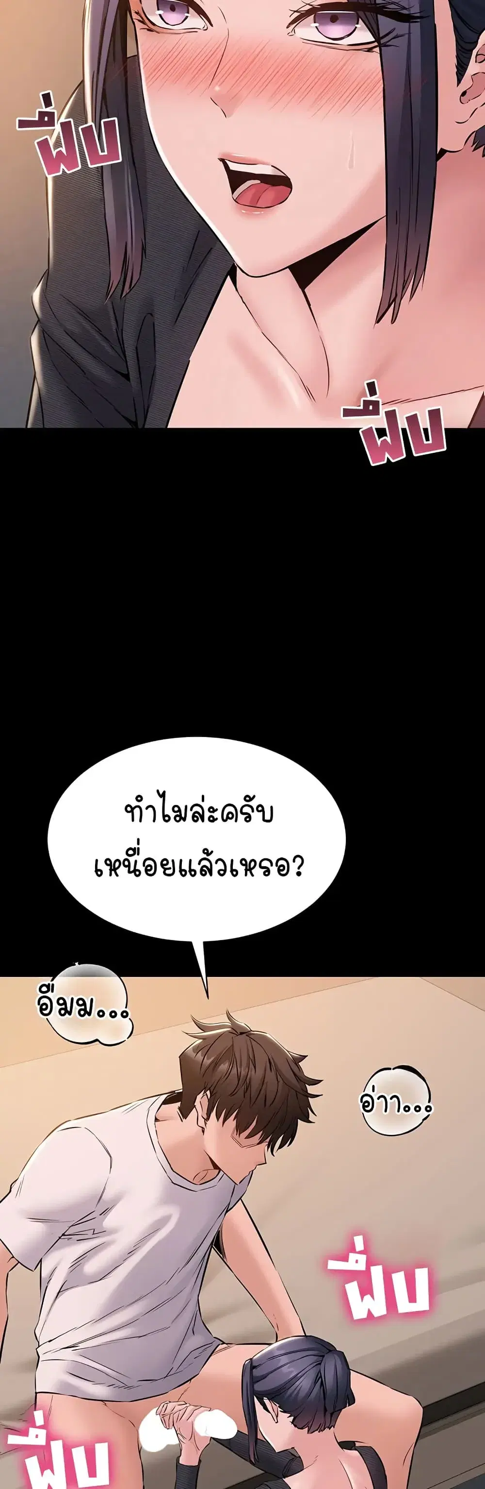 Quiet Worker ตอนที่ 17 หน้า 2