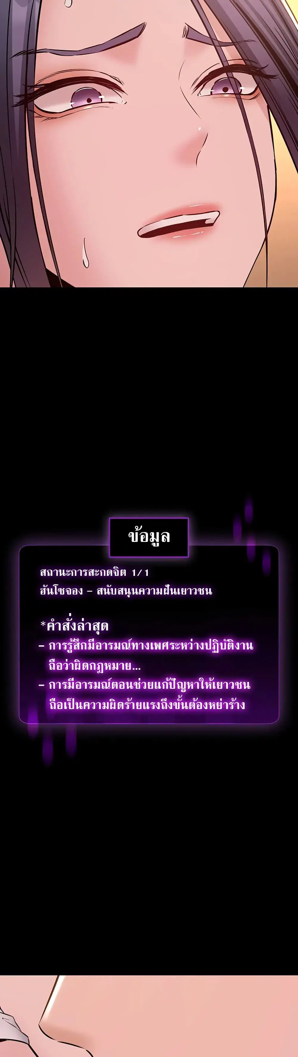 Quiet Worker ตอนที่ 18 หน้า 2