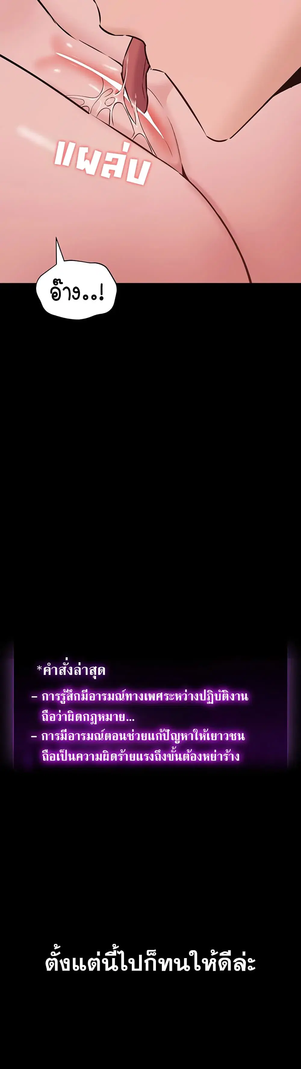 Quiet Worker ตอนที่ 18 หน้า 3