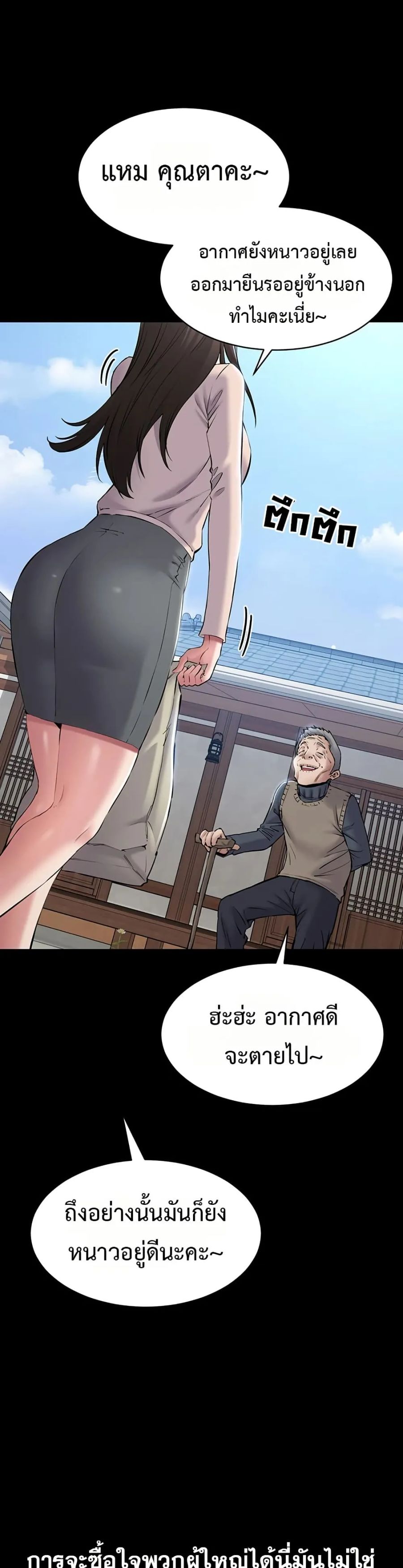 Quiet Worker ตอนที่ 2 หน้า 2