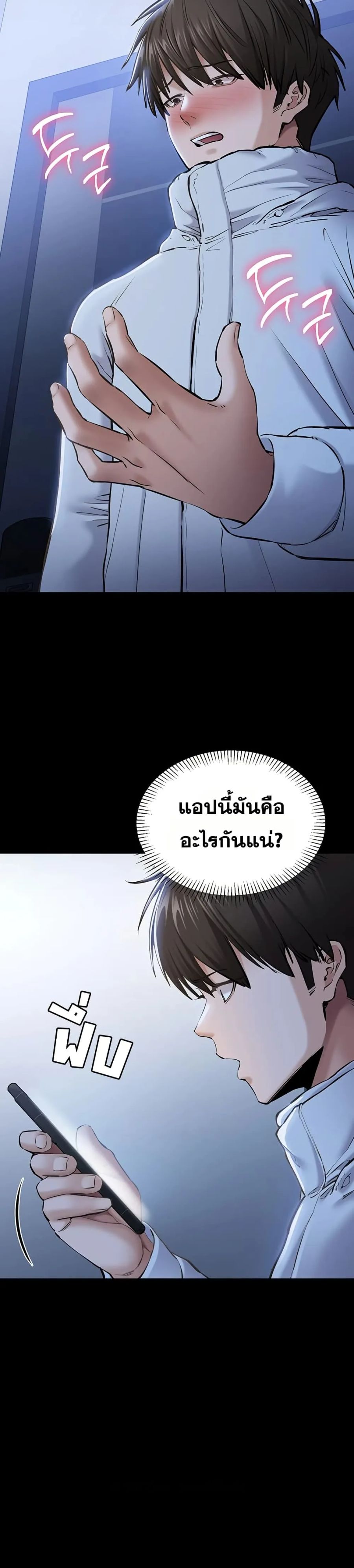Quiet Worker ตอนที่ 3 หน้า 2