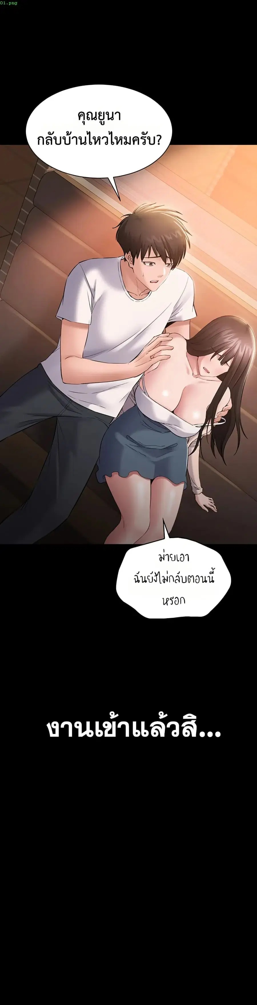 Quiet Worker ตอนที่ 4 หน้า 1
