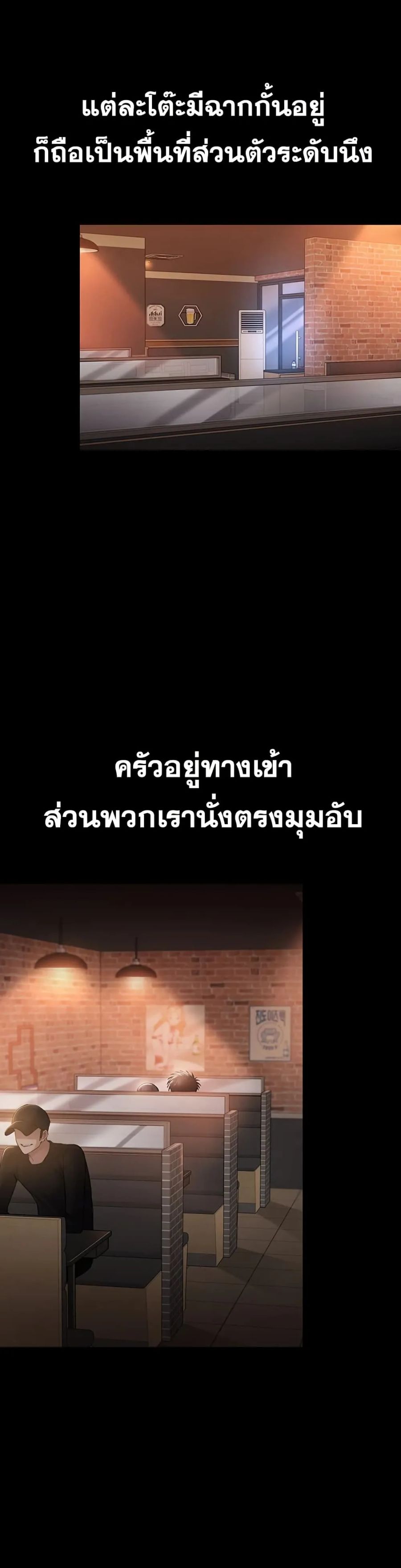 Quiet Worker ตอนที่ 4 หน้า 2