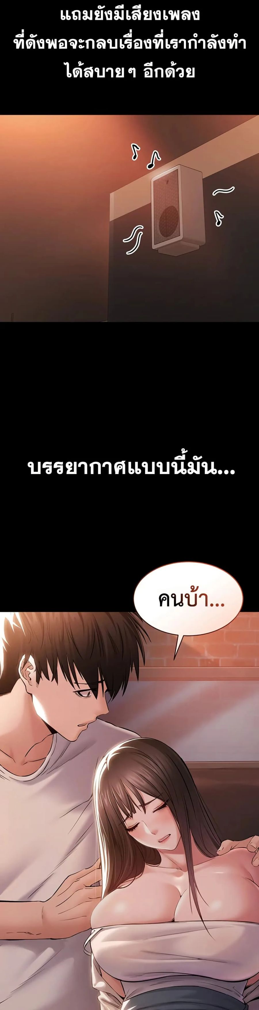 Quiet Worker ตอนที่ 4 หน้า 3
