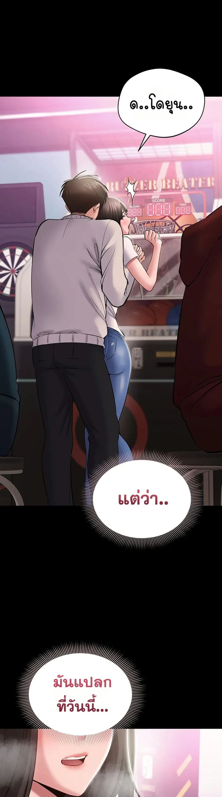 Quiet Worker ตอนที่ 5 หน้า 2