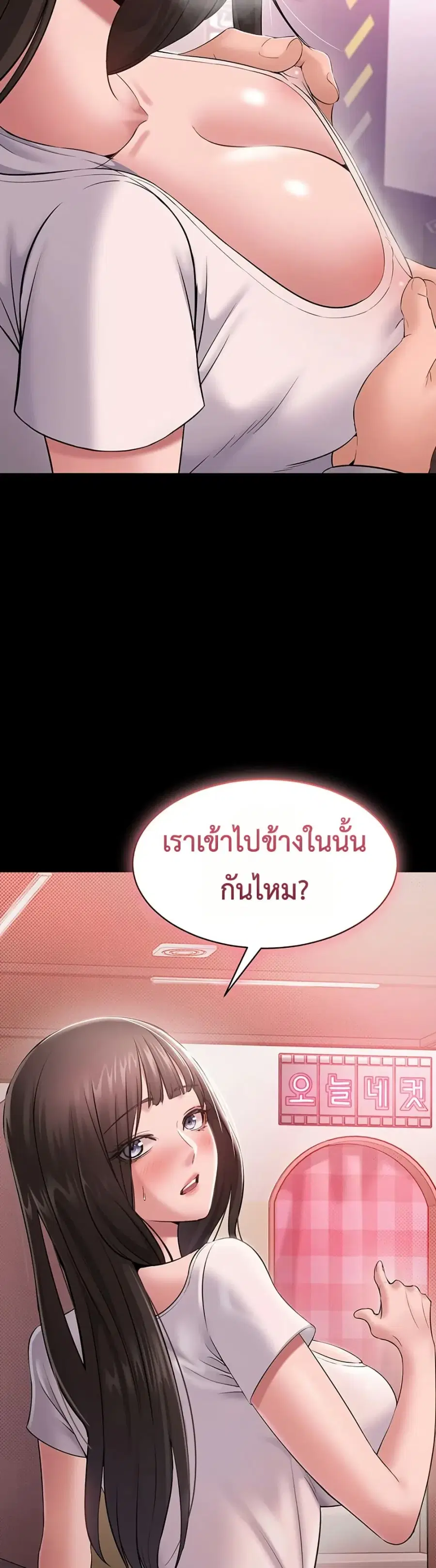 Quiet Worker ตอนที่ 5 หน้า 3