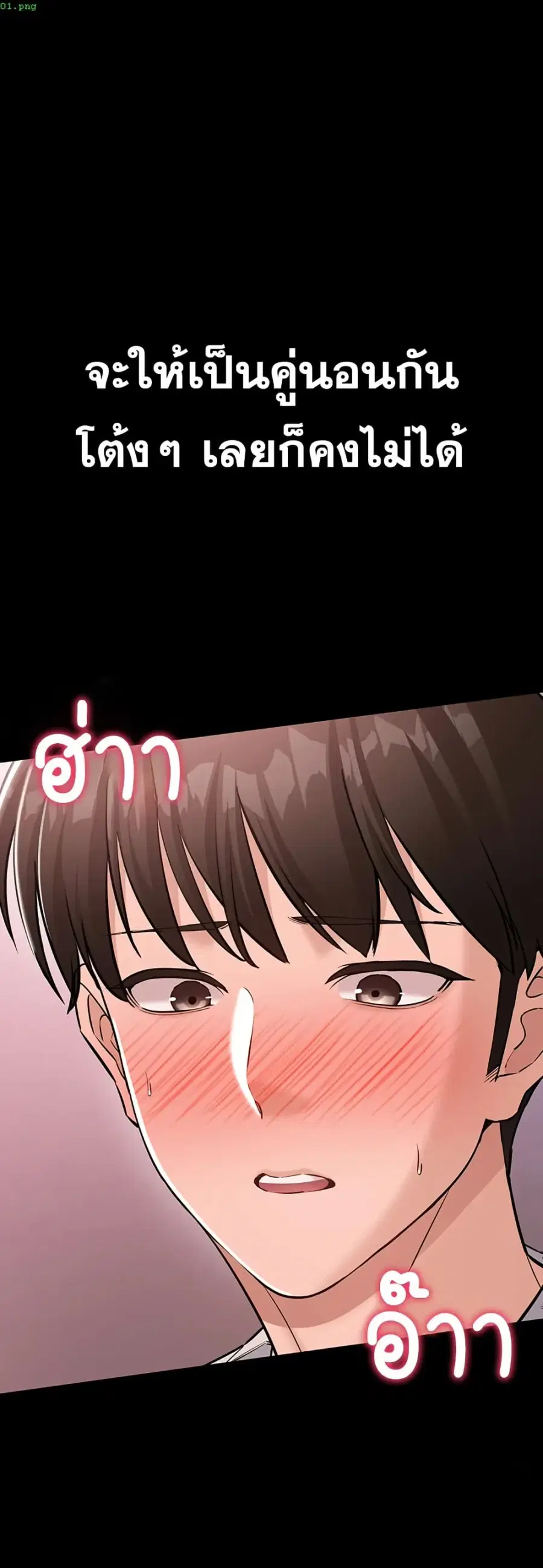 Quiet Worker ตอนที่ 6 หน้า 1
