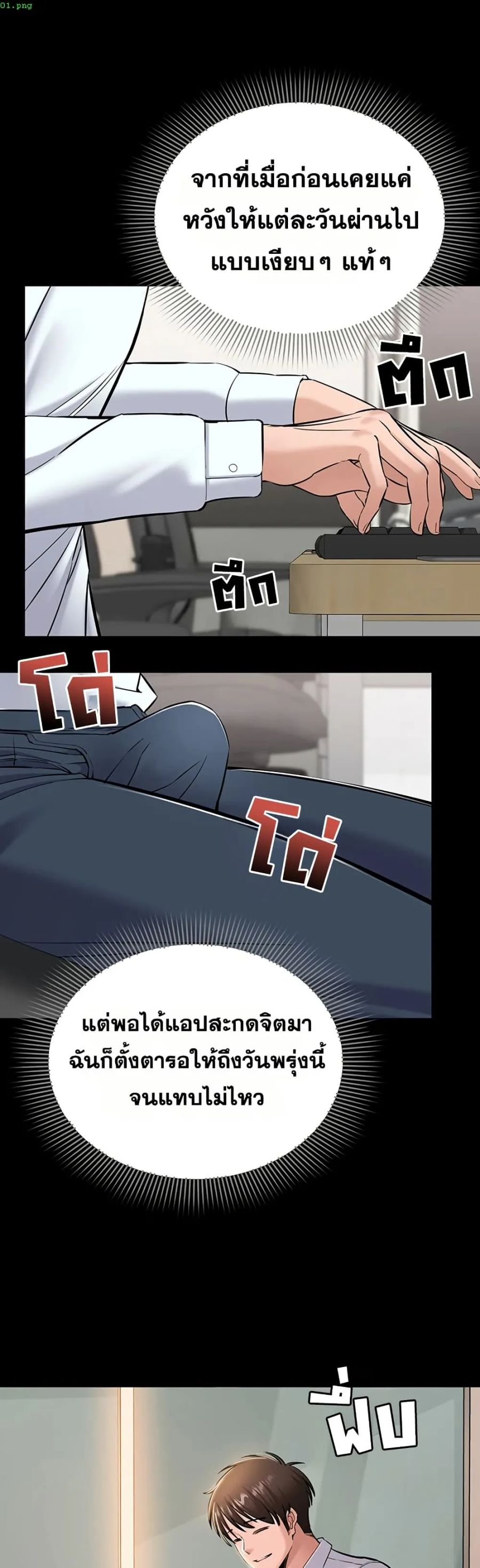 Quiet Worker ตอนที่ 7 หน้า 1