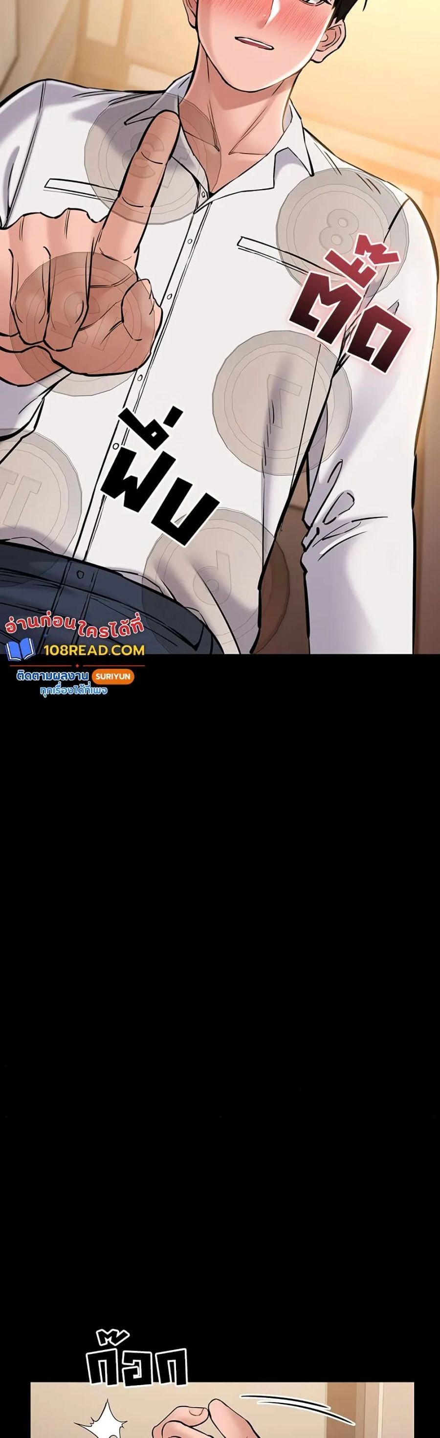 Quiet Worker ตอนที่ 7 หน้า 3