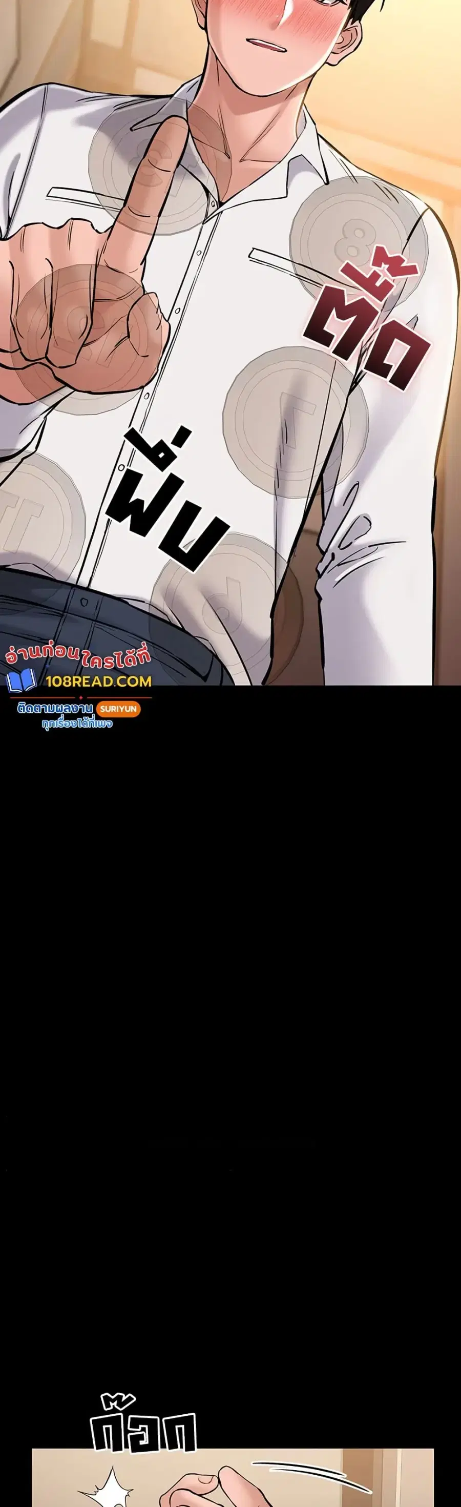 Quiet Worker ตอนที่ 7 หน้า 3