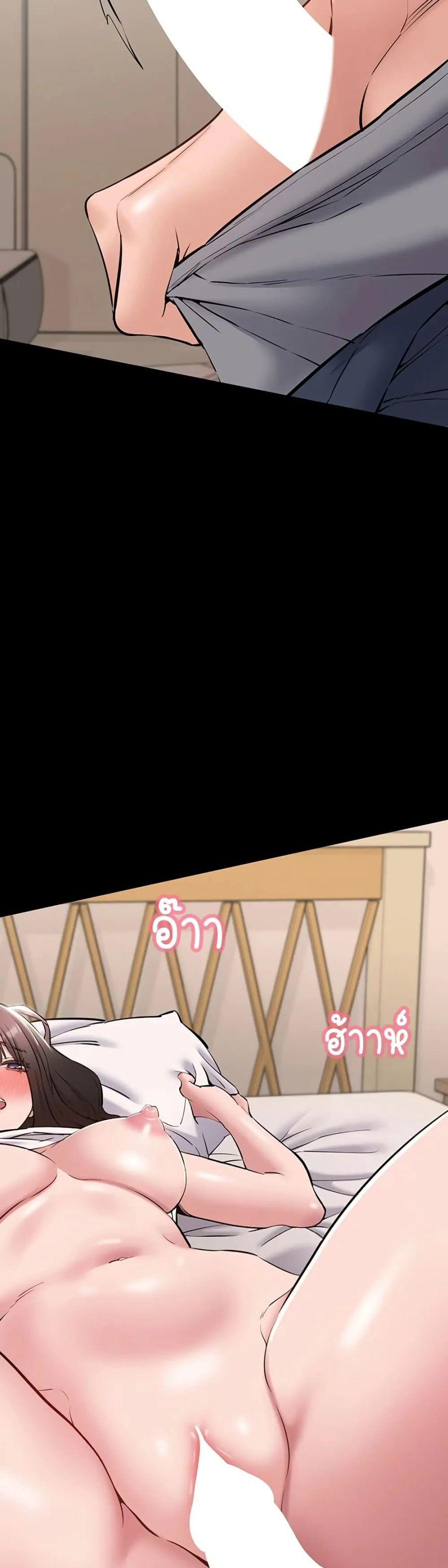 Quiet Worker ตอนที่ 8 หน้า 2
