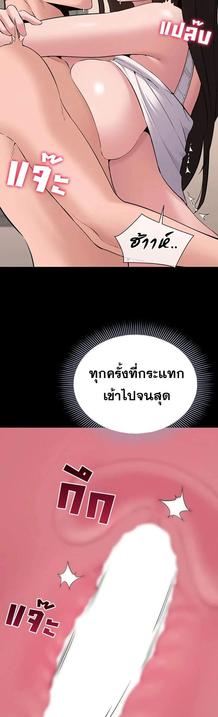 Quiet Worker ตอนที่ 9 หน้า 3