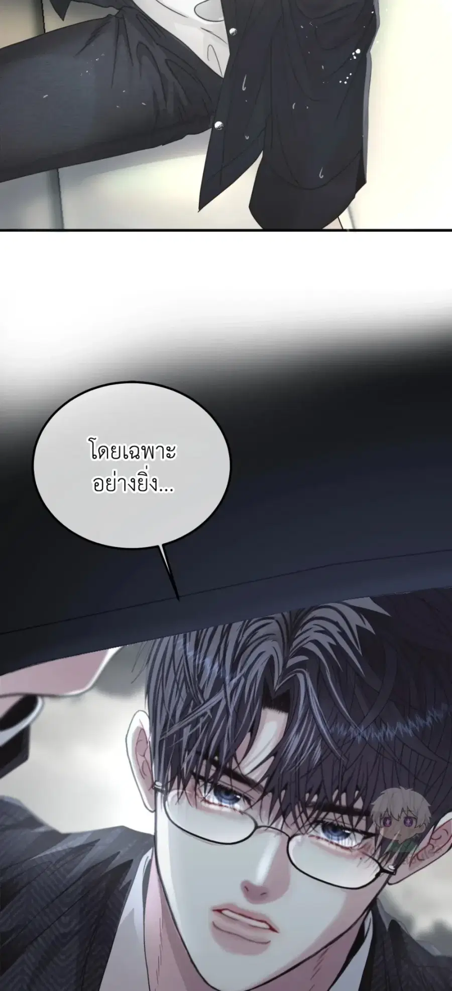 Quo Vadis, Domine? ตอนที่ 0 หน้า 3