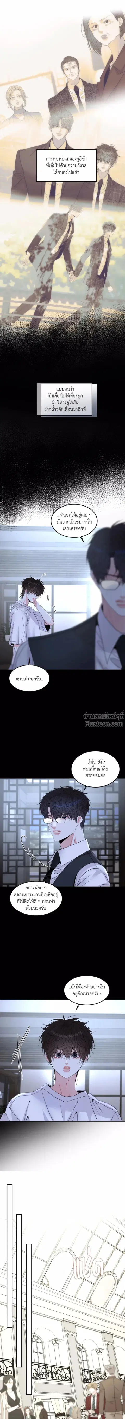 Quo Vadis, Domine? ตอนที่ 11 หน้า 2