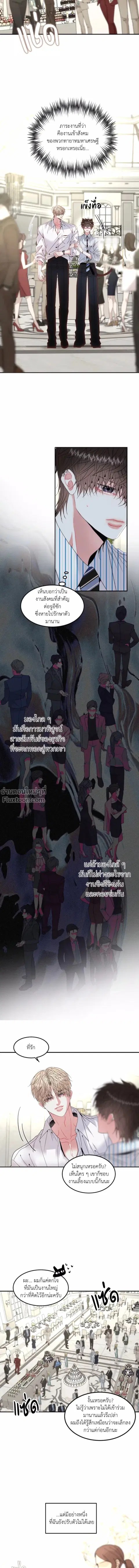 Quo Vadis, Domine? ตอนที่ 11 หน้า 3