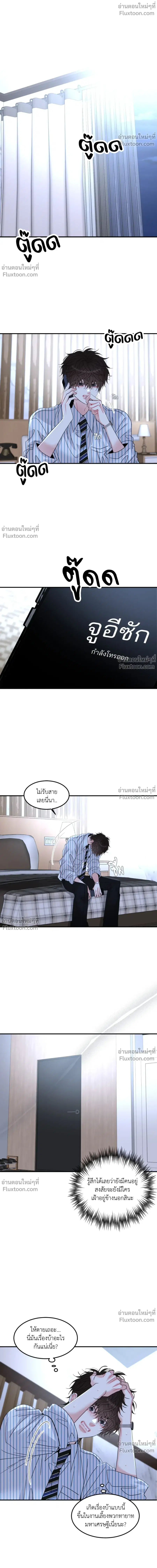 Quo Vadis, Domine? ตอนที่ 12 หน้า 2