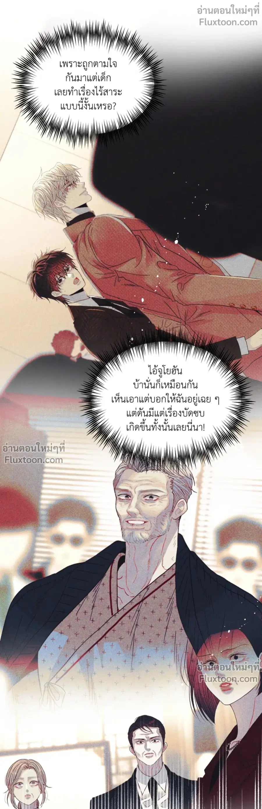 Quo Vadis, Domine? ตอนที่ 12 หน้า 3