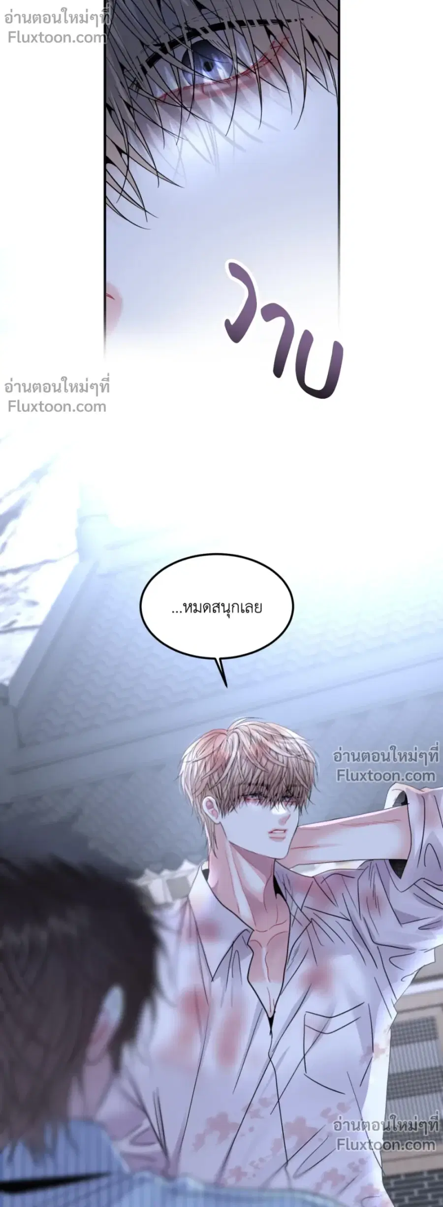 Quo Vadis, Domine? ตอนที่ 13 หน้า 3