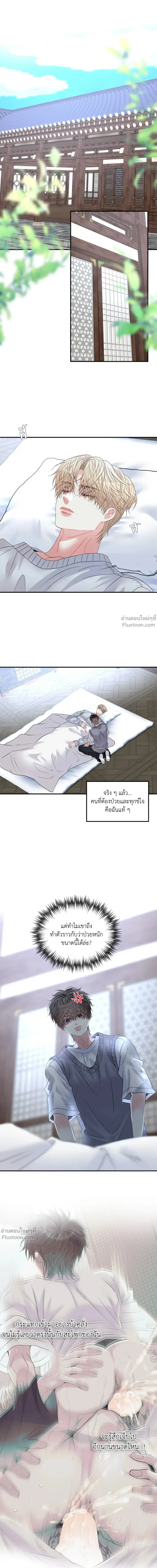 Quo Vadis, Domine? ตอนที่ 15 หน้า 2