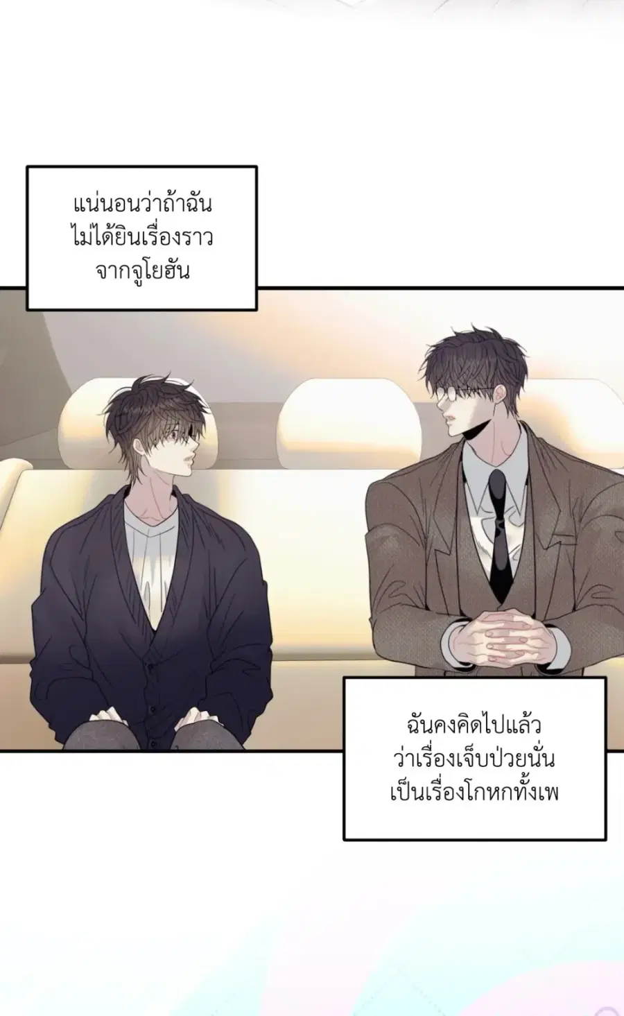 Quo Vadis, Domine? ตอนที่ 15 หน้า 3