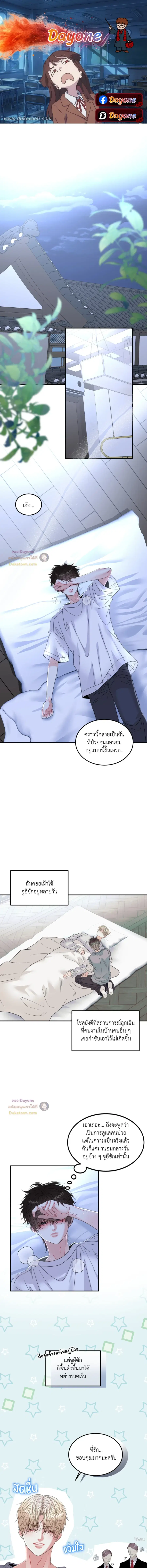 Quo Vadis, Domine? ตอนที่ 16 หน้า 1