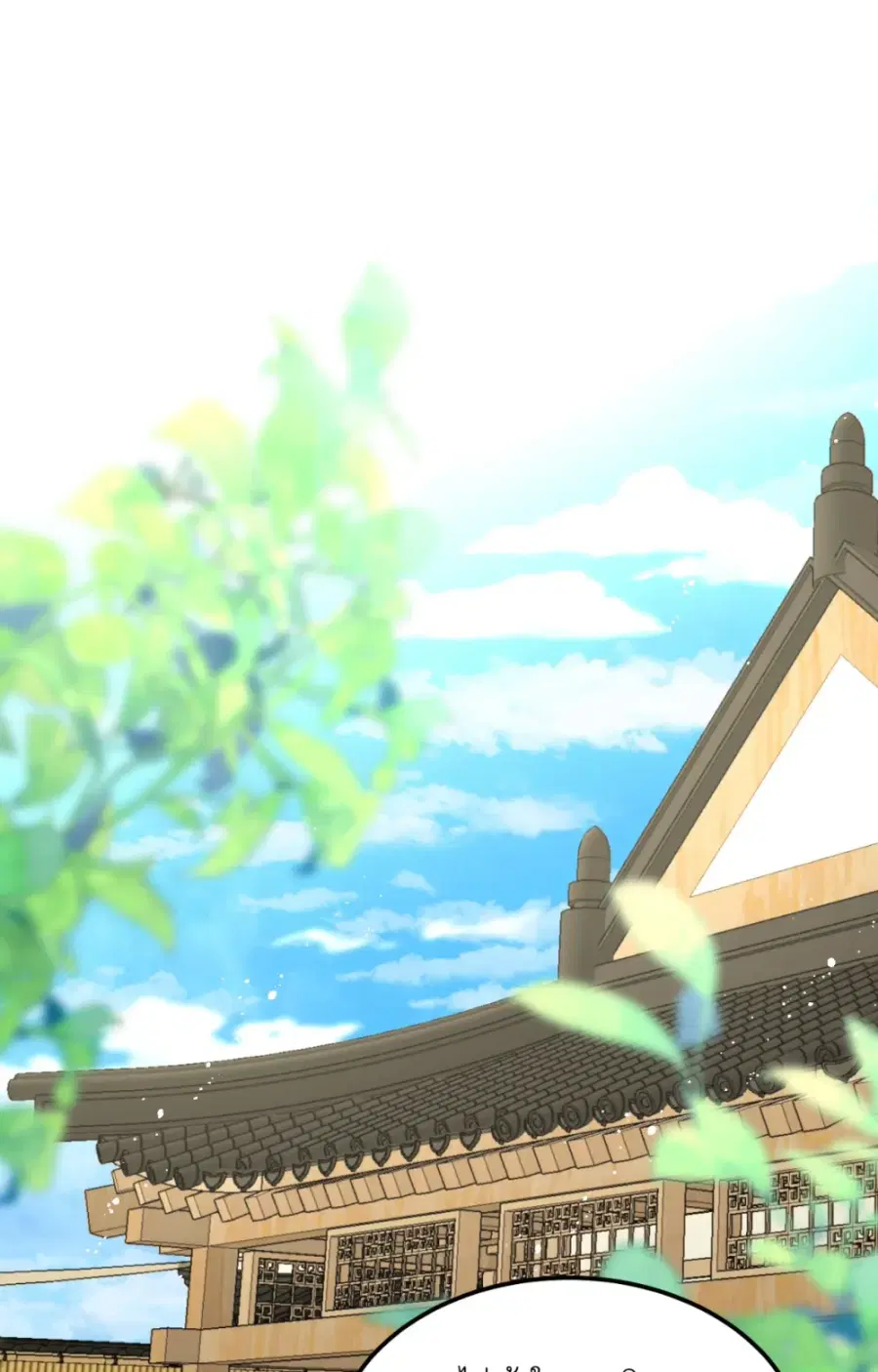 Quo Vadis, Domine? ตอนที่ 3 หน้า 1
