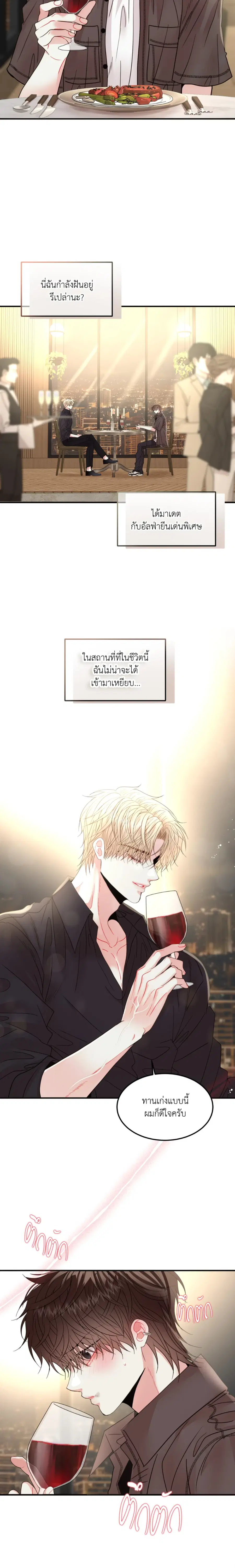 Quo Vadis, Domine? ตอนที่ 6 หน้า 2