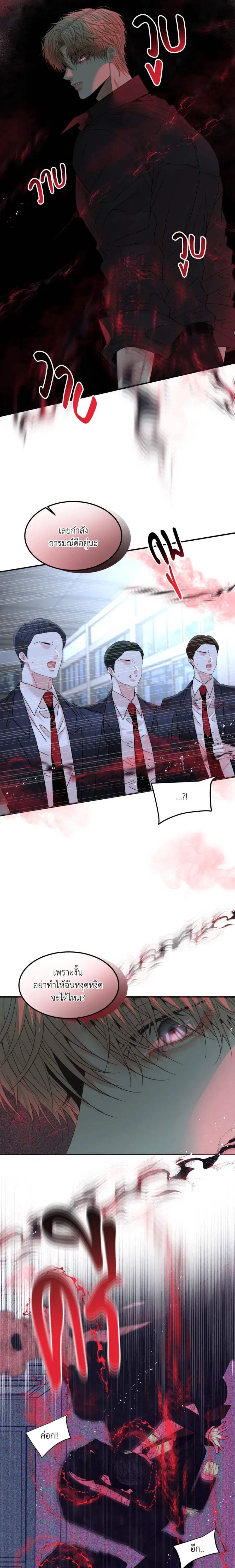 Quo Vadis, Domine? ตอนที่ 8 หน้า 3