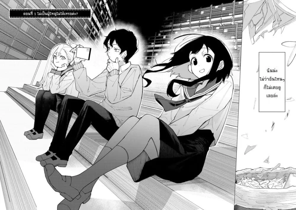 R15+ ja dame desu ka? ตอนที่ 1 หน้า 2