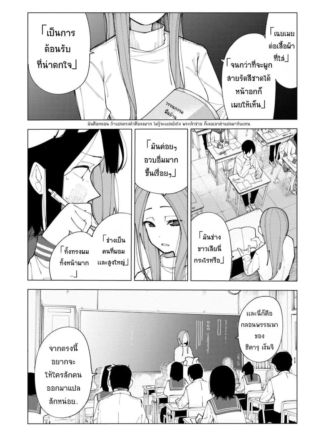 R15+ ja dame desu ka? ตอนที่ 1 หน้า 3
