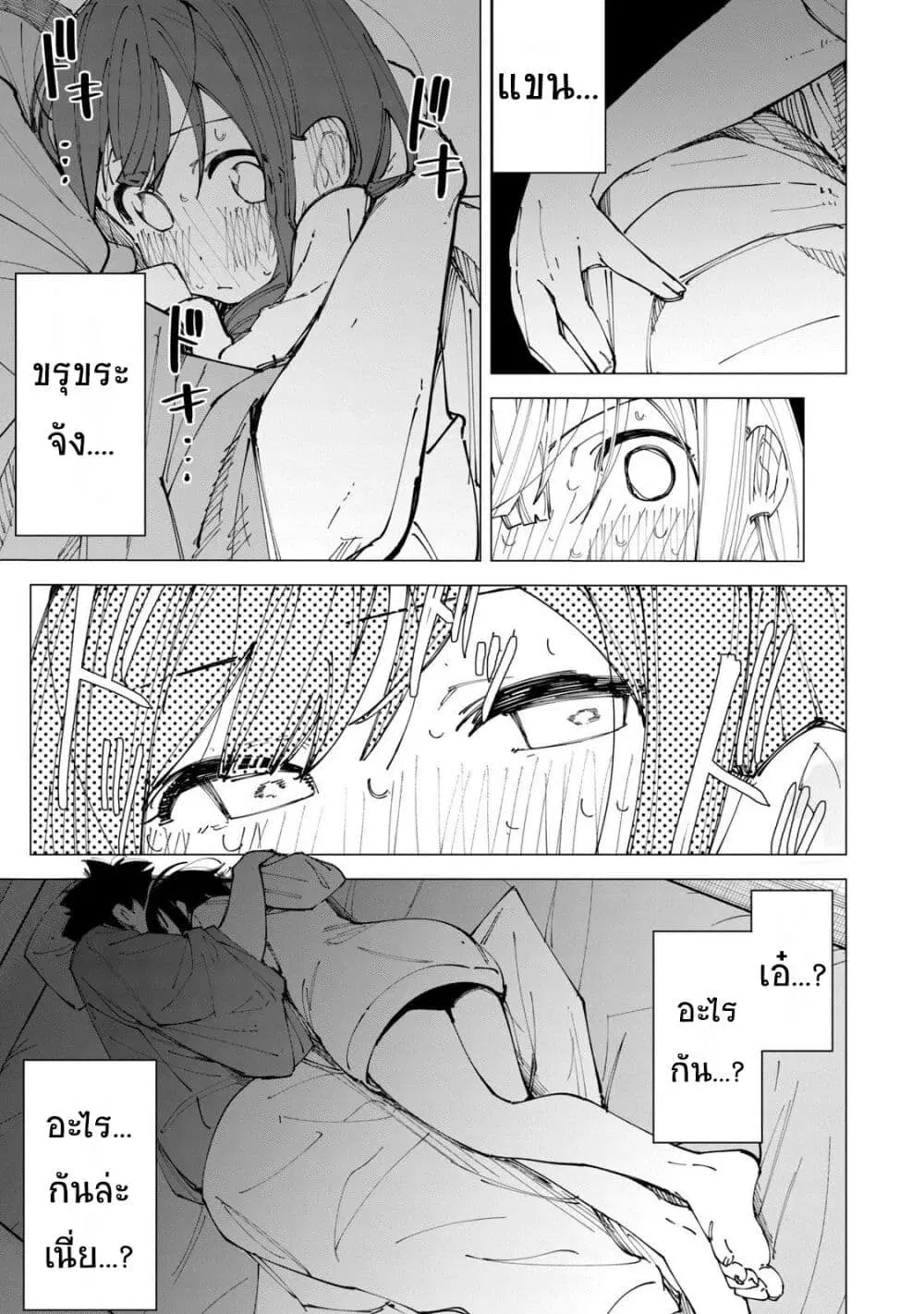R15+ ja dame desu ka? ตอนที่ 14 หน้า 3