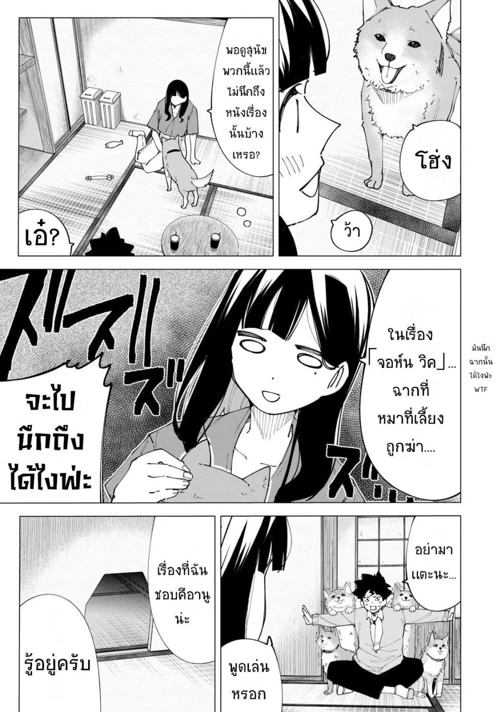 R15+ ja dame desu ka? ตอนที่ 16 หน้า 3