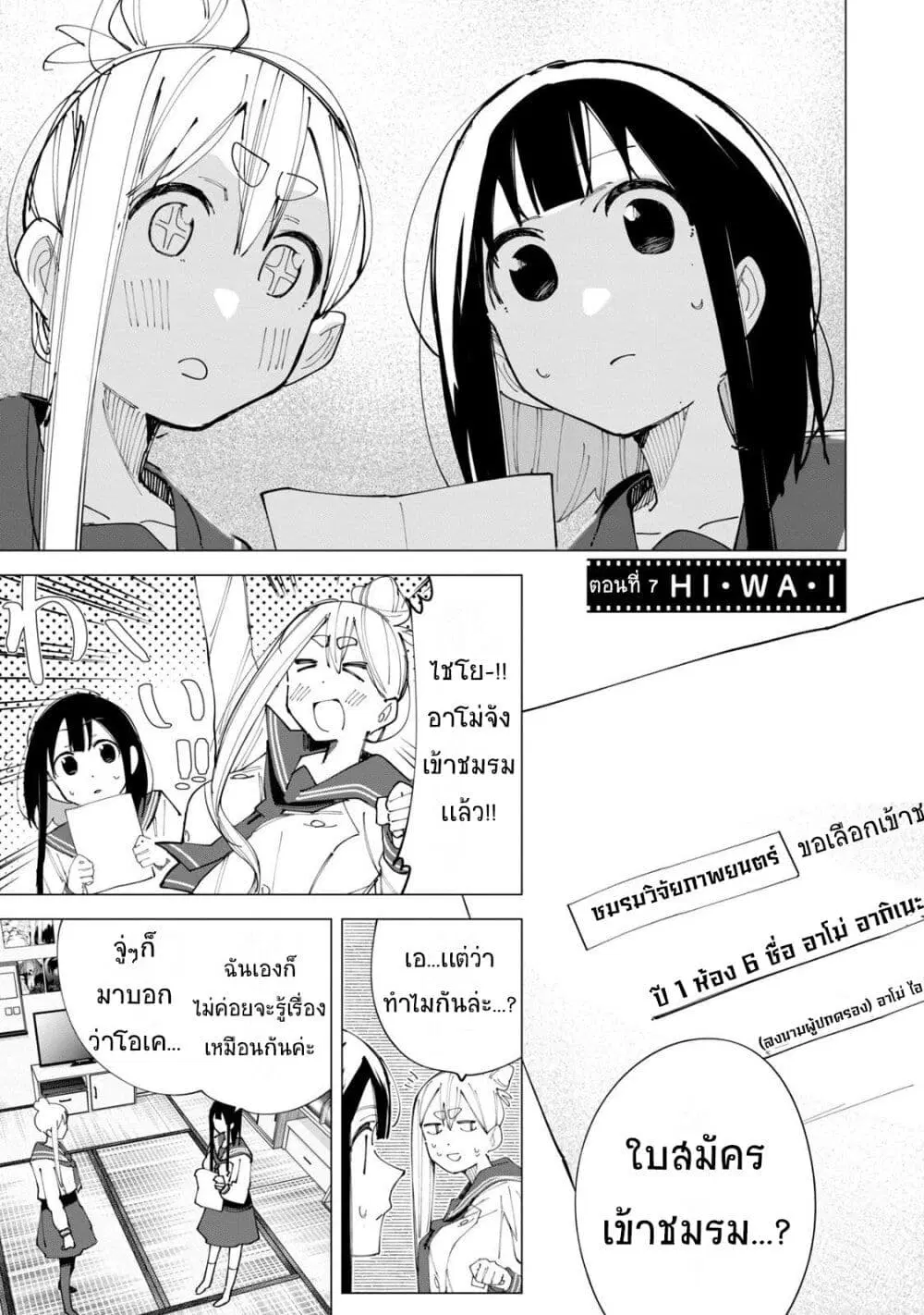 R15+ ja dame desu ka? ตอนที่ 17 หน้า 1