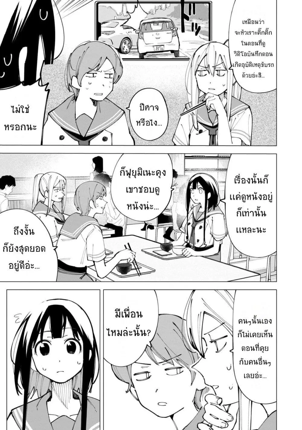 R15+ ja dame desu ka? ตอนที่ 18 หน้า 3