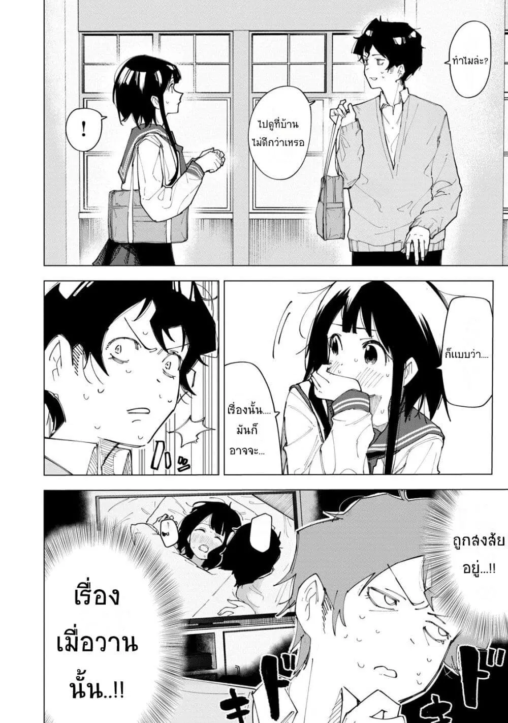 R15+ ja dame desu ka? ตอนที่ 2 หน้า 2