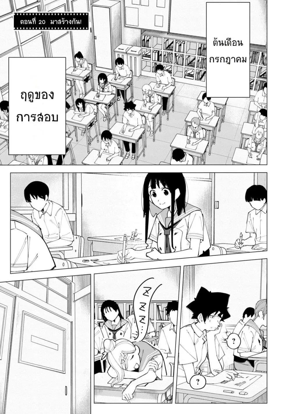 R15+ ja dame desu ka? ตอนที่ 20 หน้า 1