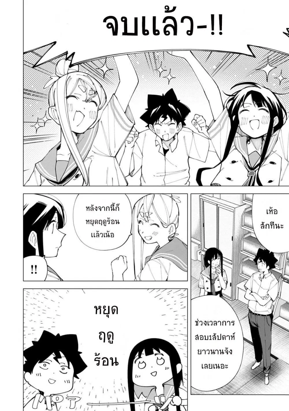 R15+ ja dame desu ka? ตอนที่ 20 หน้า 2