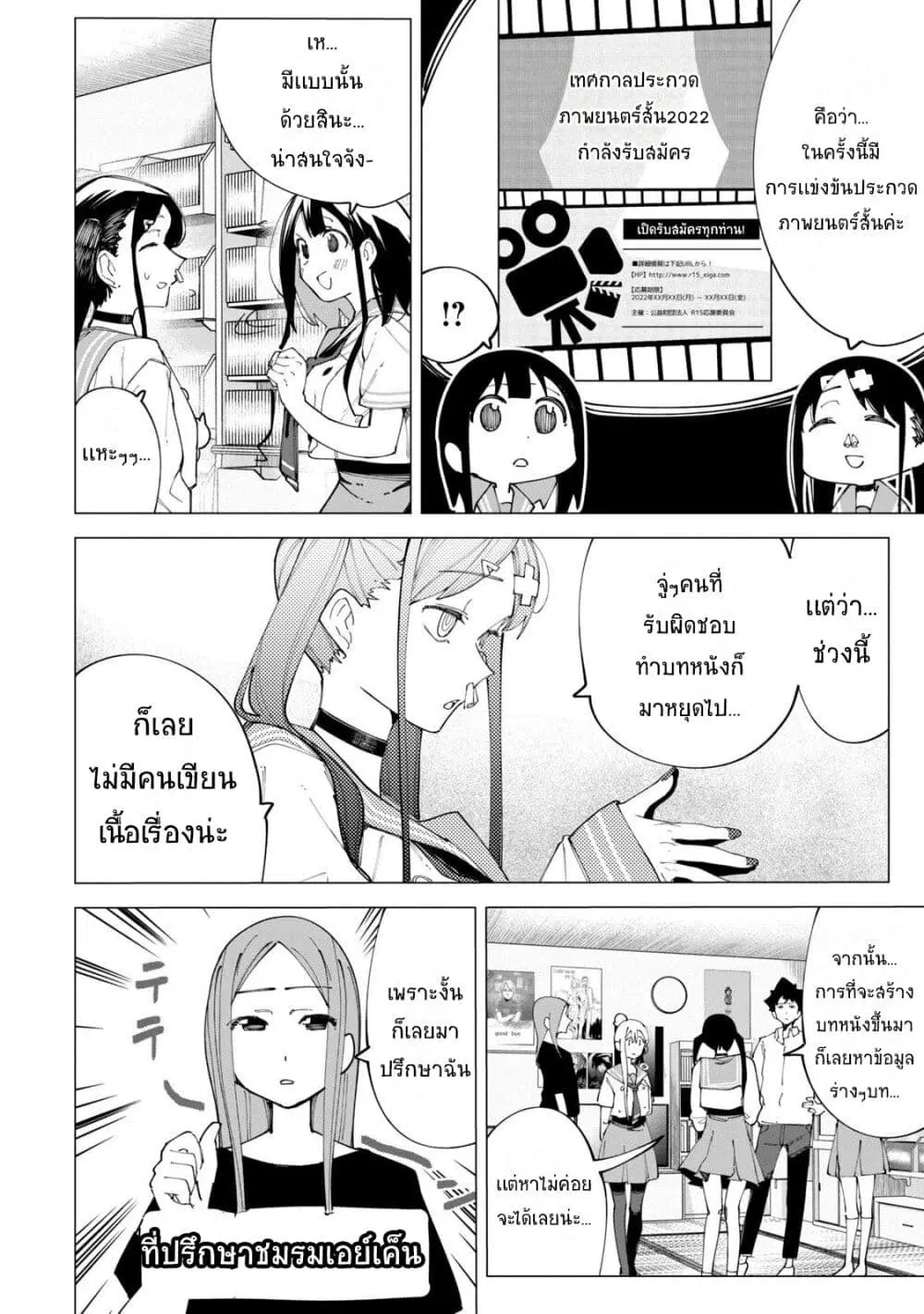 R15+ ja dame desu ka? ตอนที่ 21 หน้า 2