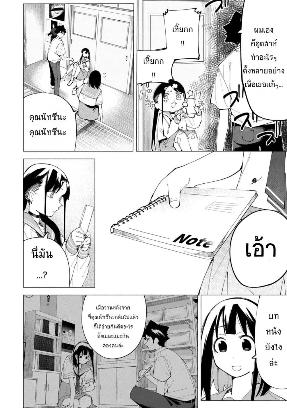 R15+ ja dame desu ka? ตอนที่ 23 หน้า 3