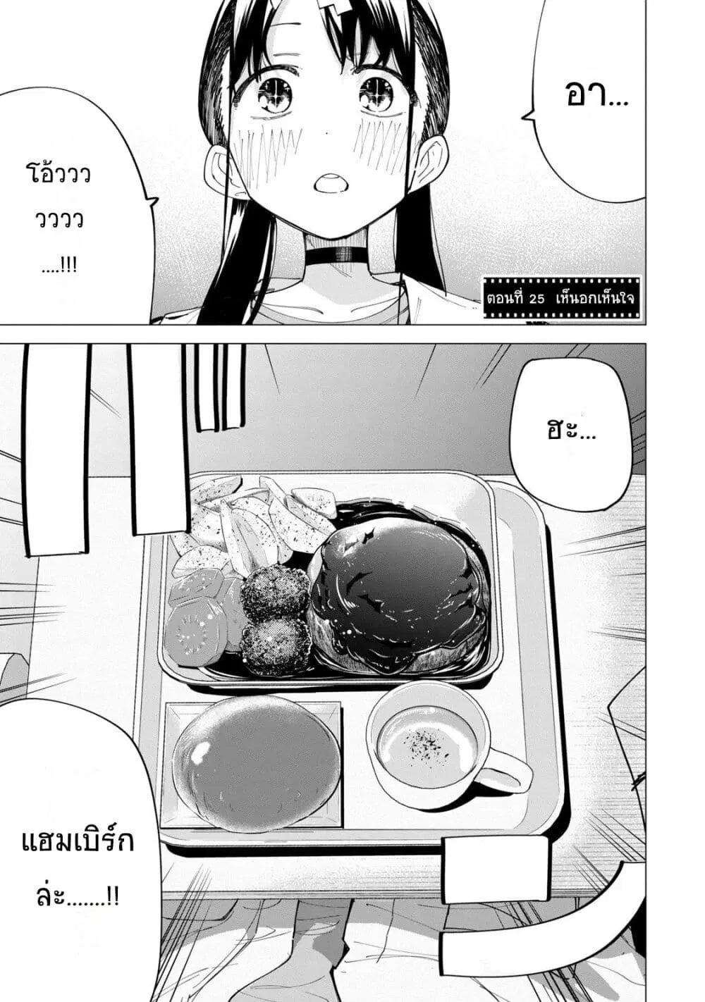 R15+ ja dame desu ka? ตอนที่ 25 หน้า 1