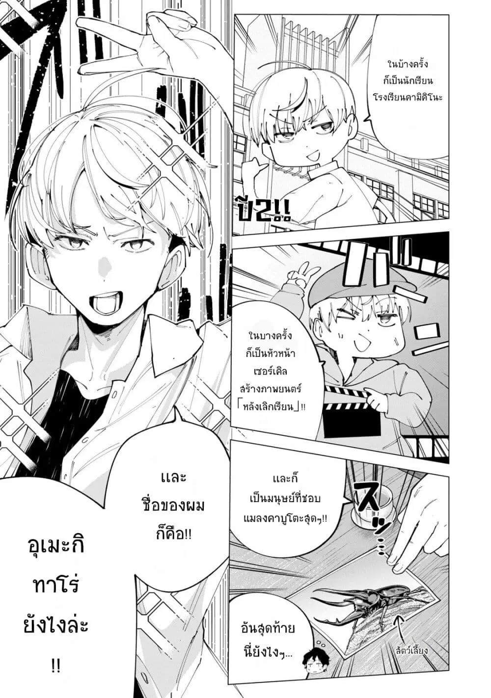 R15+ ja dame desu ka? ตอนที่ 26 หน้า 3