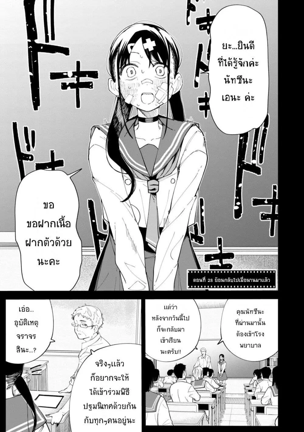 R15+ ja dame desu ka? ตอนที่ 28 หน้า 1