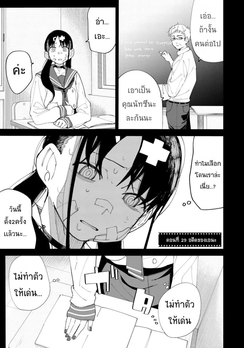 R15+ ja dame desu ka? ตอนที่ 29 หน้า 1