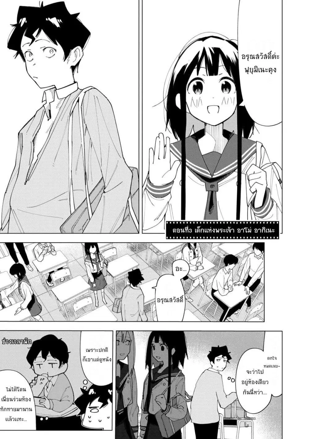 R15+ ja dame desu ka? ตอนที่ 3 หน้า 1