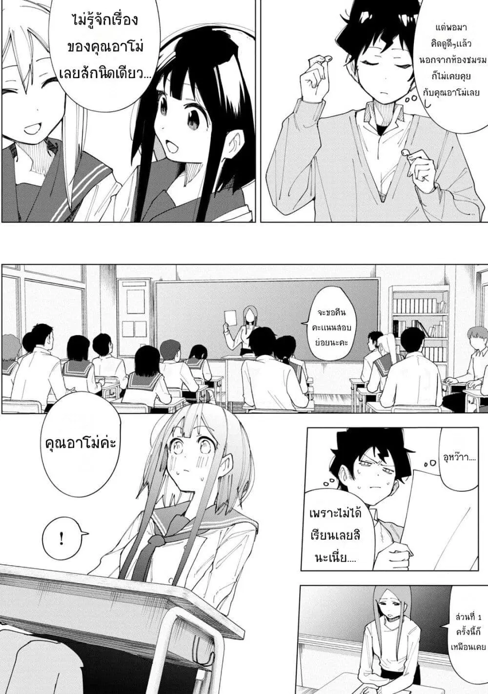 R15+ ja dame desu ka? ตอนที่ 3 หน้า 2