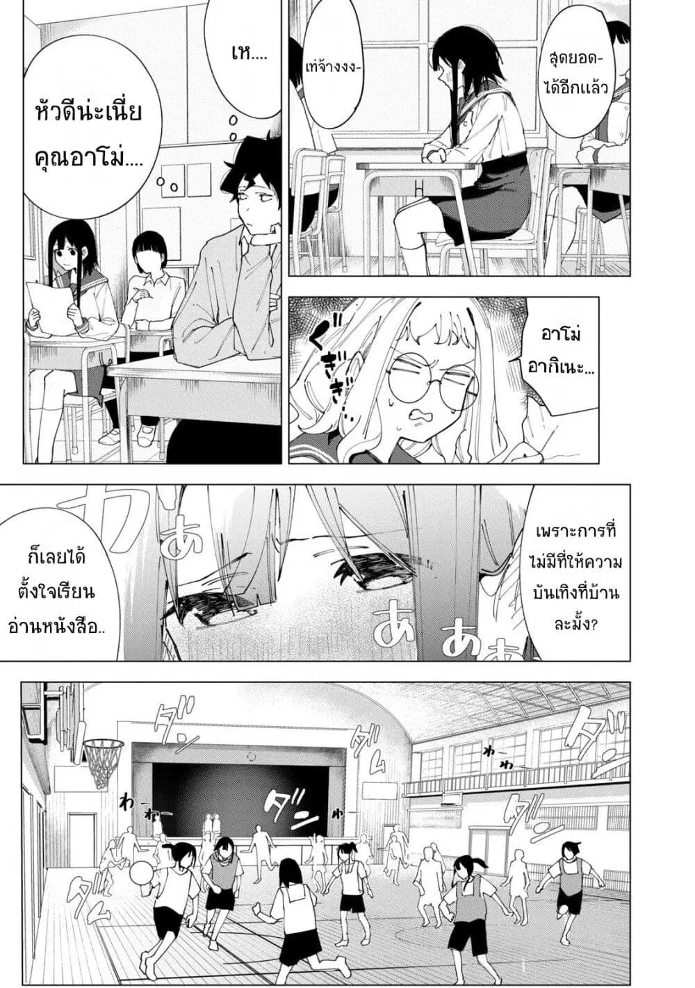 R15+ ja dame desu ka? ตอนที่ 3 หน้า 3